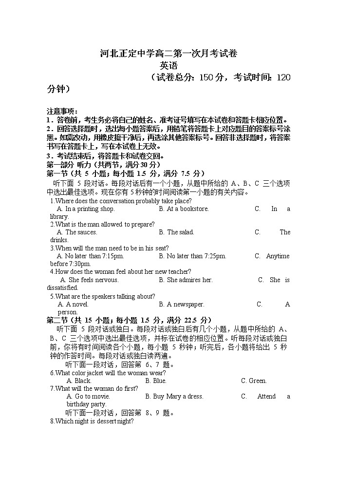 2021河北省正定中学高二上学期第一次月考英语试题含答案01