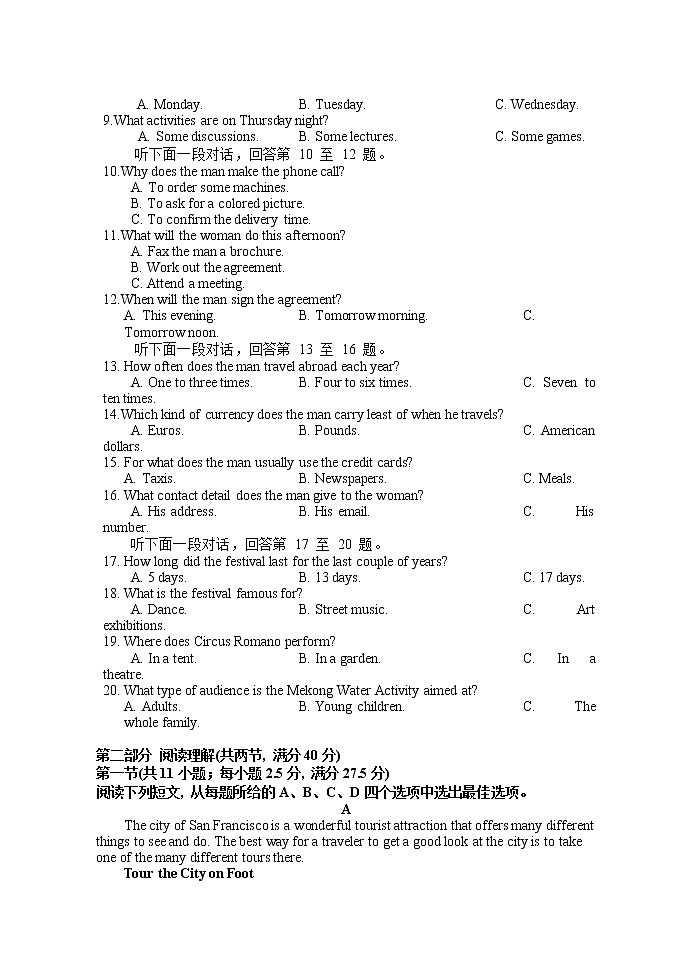 2021河北省正定中学高二上学期第一次月考英语试题含答案02