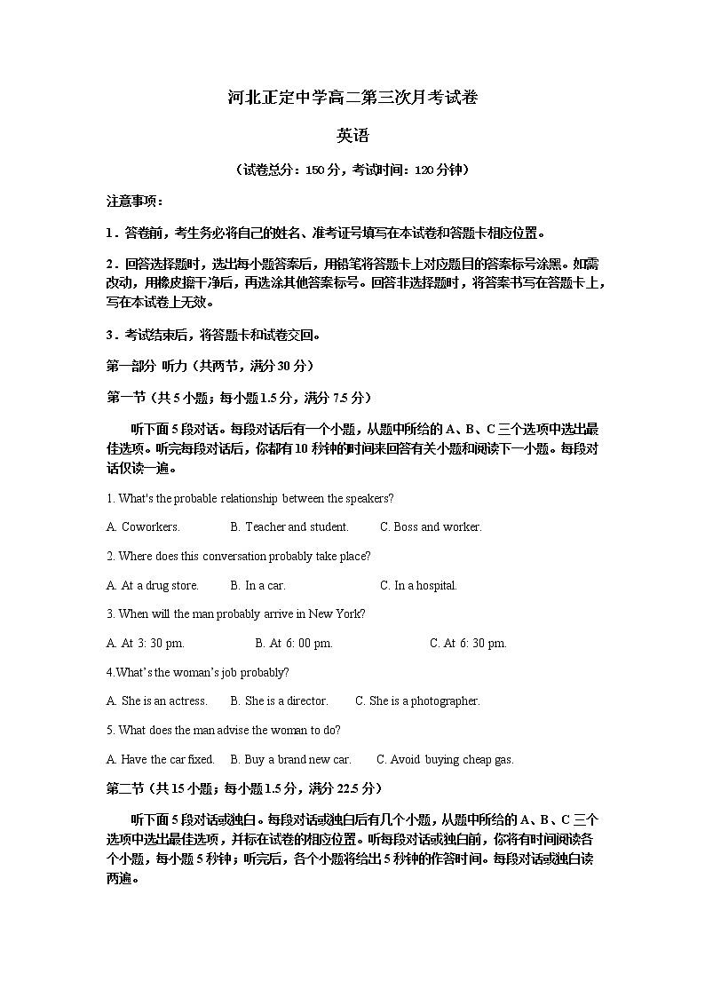 2021河北省正定中学高二上学期第三次月考英语试题含答案第1页