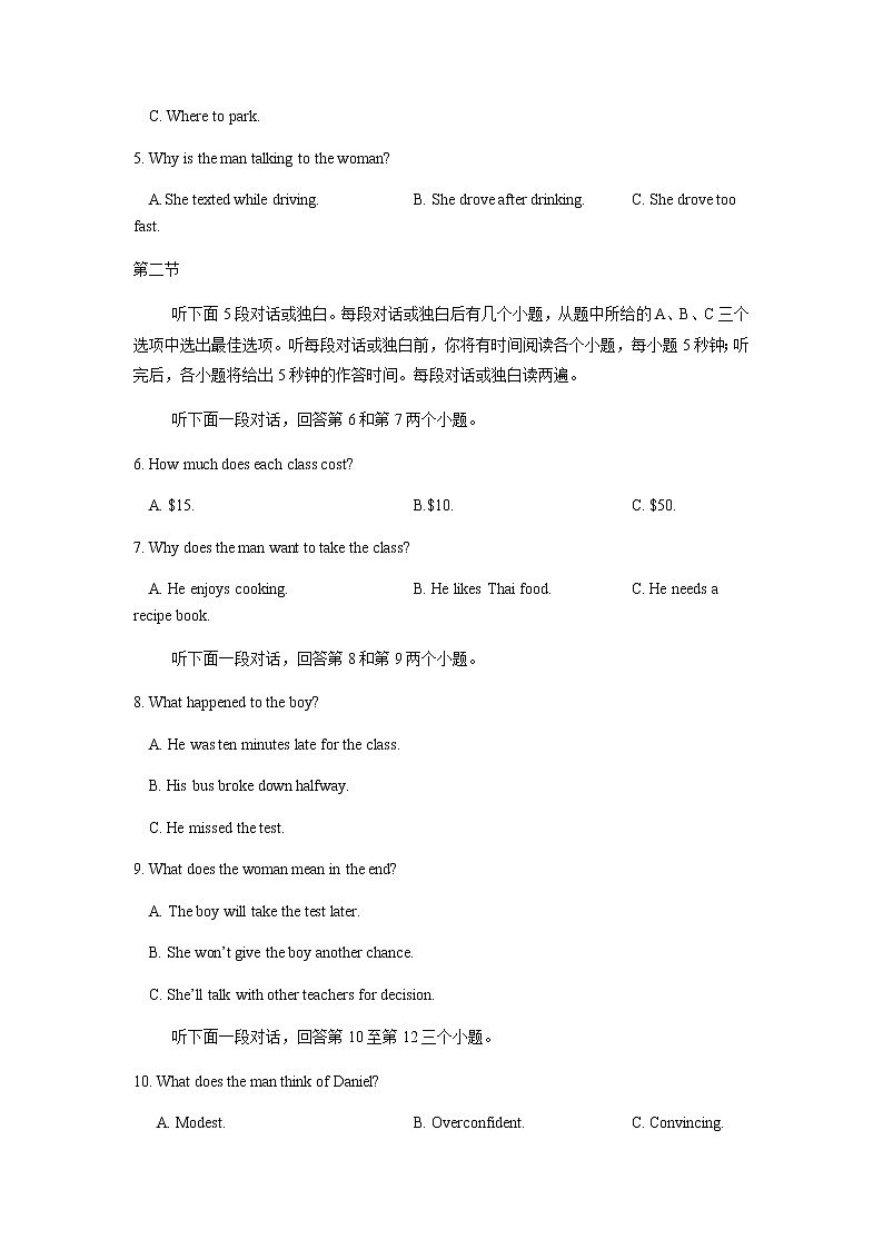 2021河北省正定中学高二上学期第二次月考英语试题含答案02