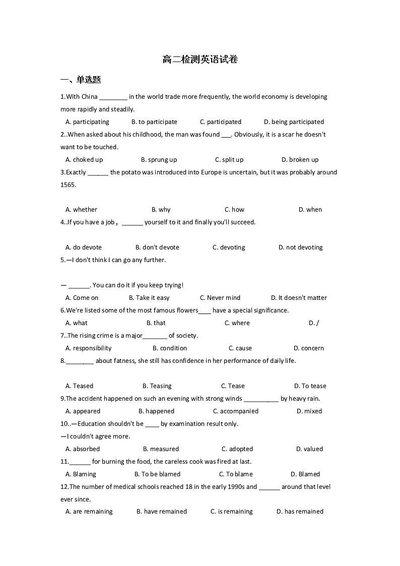 2022景东彝族自治县一中高二上学期开学检测英语试题含答案第1页