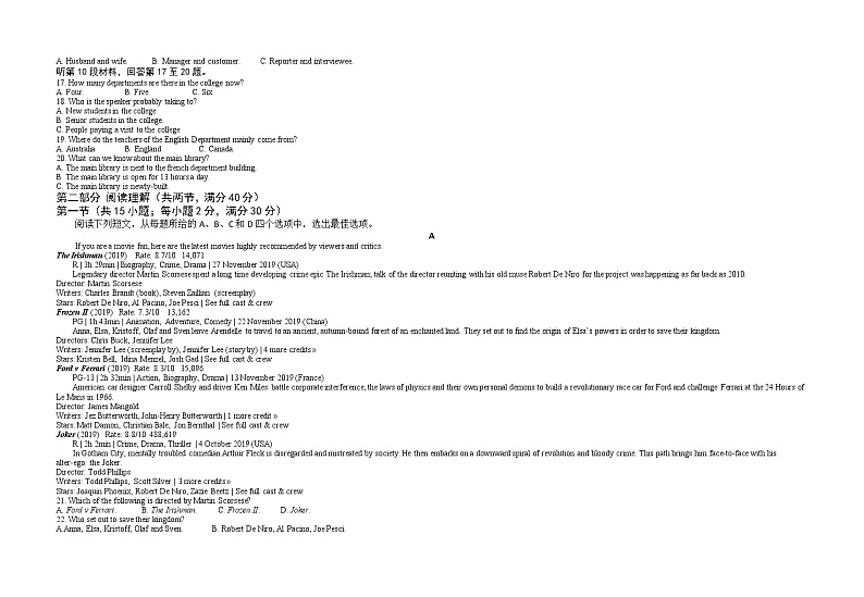 江西省铜鼓中学2020-2021学年高二上学期开学考（非实验班）英语试题第2页
