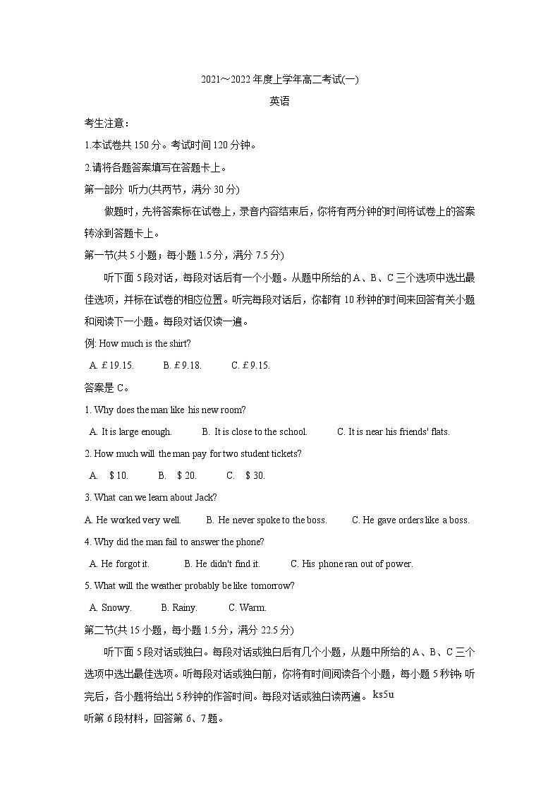 2022河南省创新发展联盟高二上学期9月联考英语含答案第1页