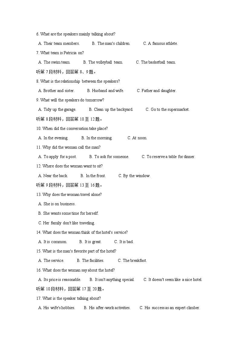 2022河南省创新发展联盟高二上学期9月联考英语含答案第2页