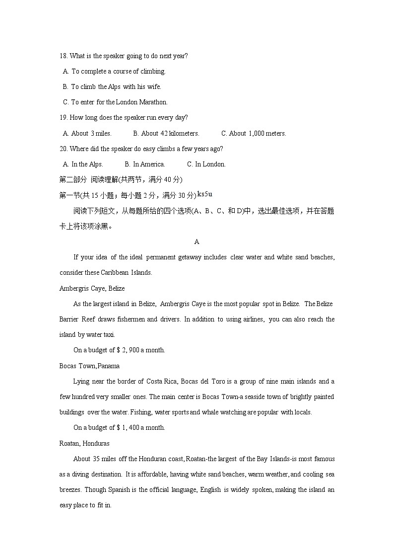 2022河南省创新发展联盟高二上学期9月联考英语含答案第3页