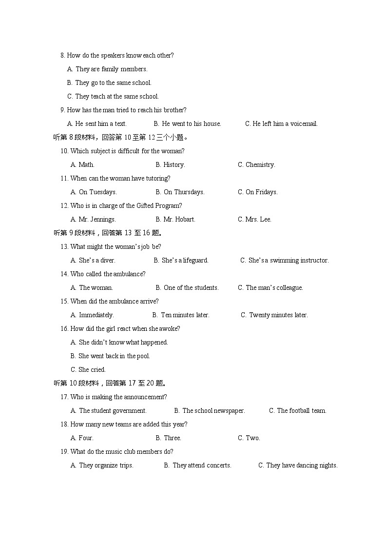 2022江西省铜鼓中学高二上学期开学考（实验班）英语试题含答案第2页