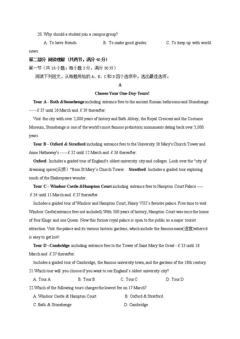 2022江西省铜鼓中学高二上学期开学考（实验班）英语试题含答案第3页