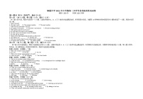 2022江西省铜鼓中学高二上学期开学考（非实验班）英语试题含答案