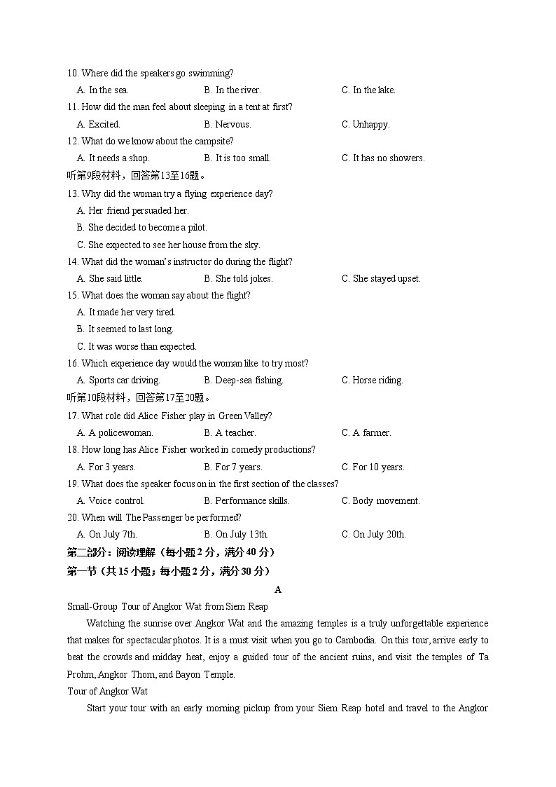 2021江西省靖安中学高二上学期第二次月考英语试题含答案第2页