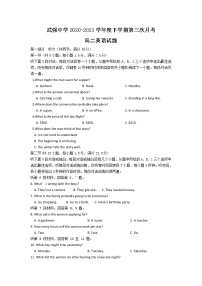 2021河北省武强中学高二下学期第三次月考英语试题含答案