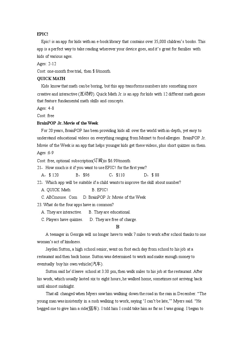 2021河北省武强中学高二下学期第三次月考英语试题含答案第3页