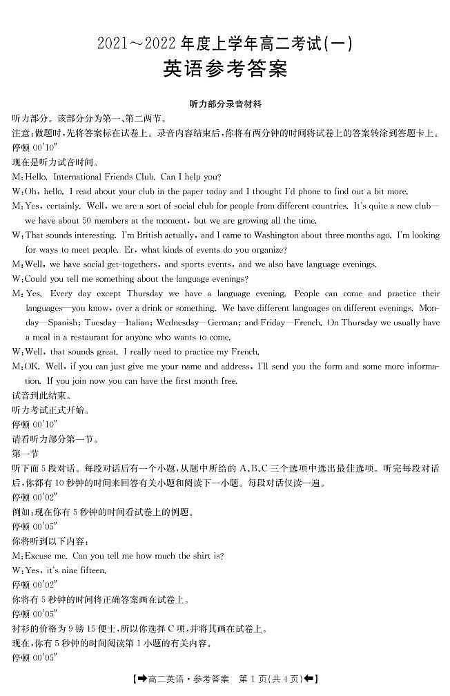 英语28B答案第1页