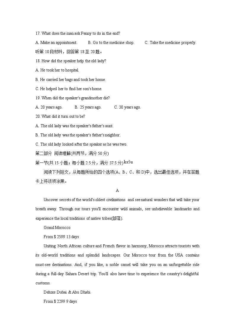 2022常熟高二学生暑期自主学习调查英语含答案 试卷03