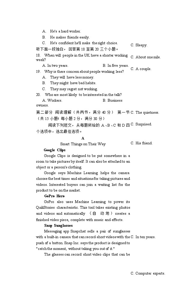 四川省成都市蓉城名校联盟2021-2022学年高二上学期入学联考英语试卷第3页