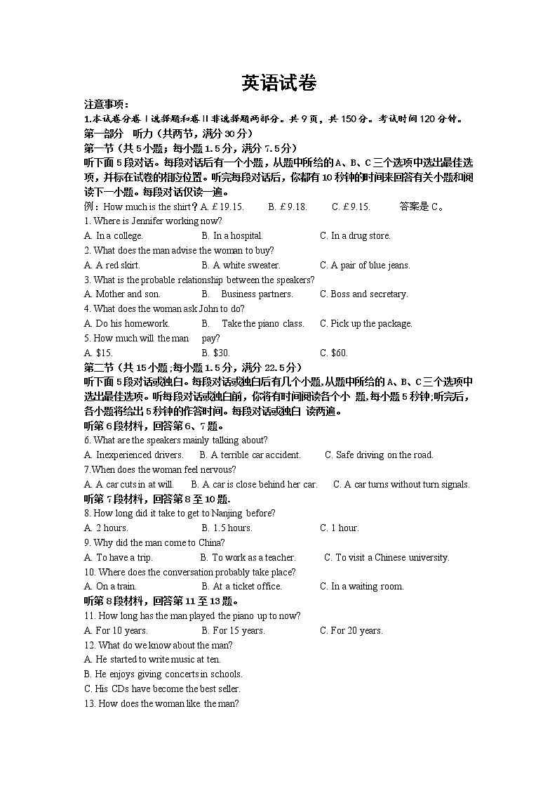 2021迁安三中高二下学期期中考试英语试题含答案01