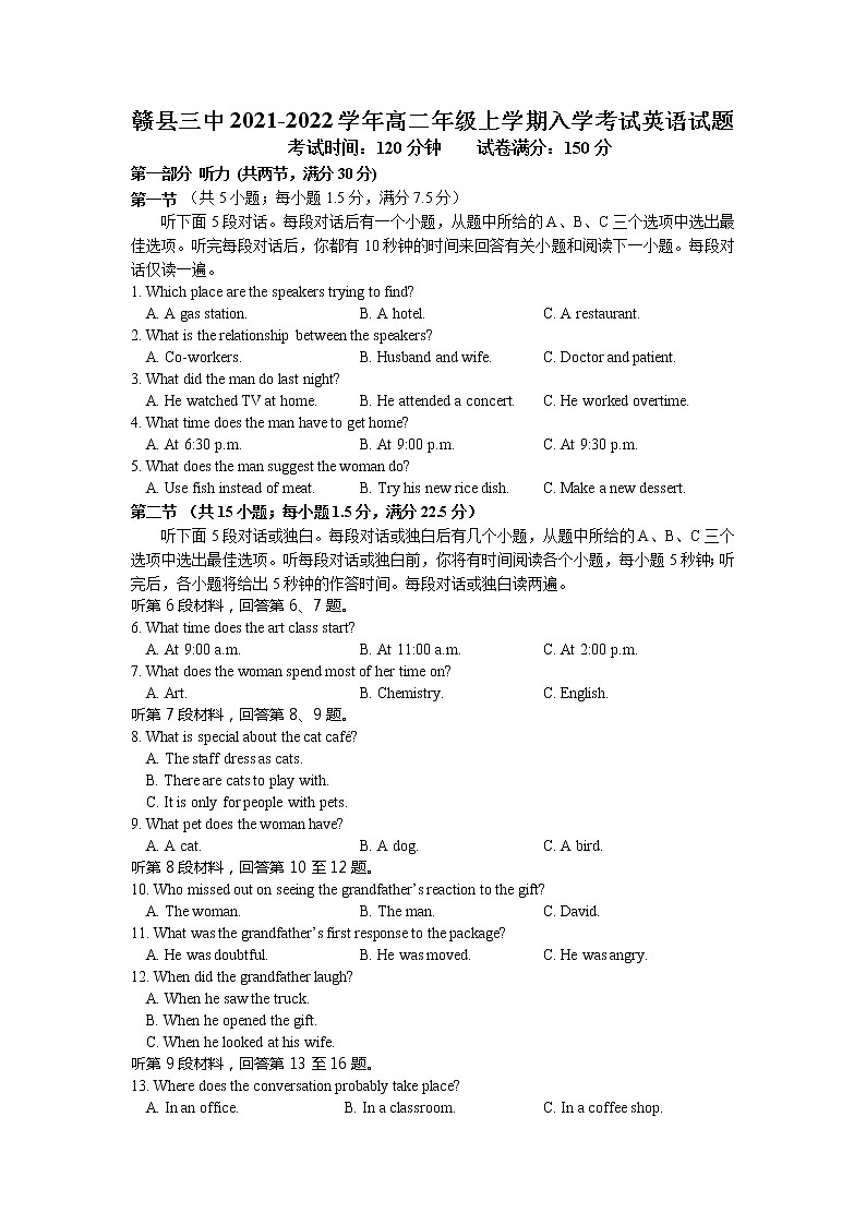 2022赣县三中高二上学期入学考试英语试题含答案第1页