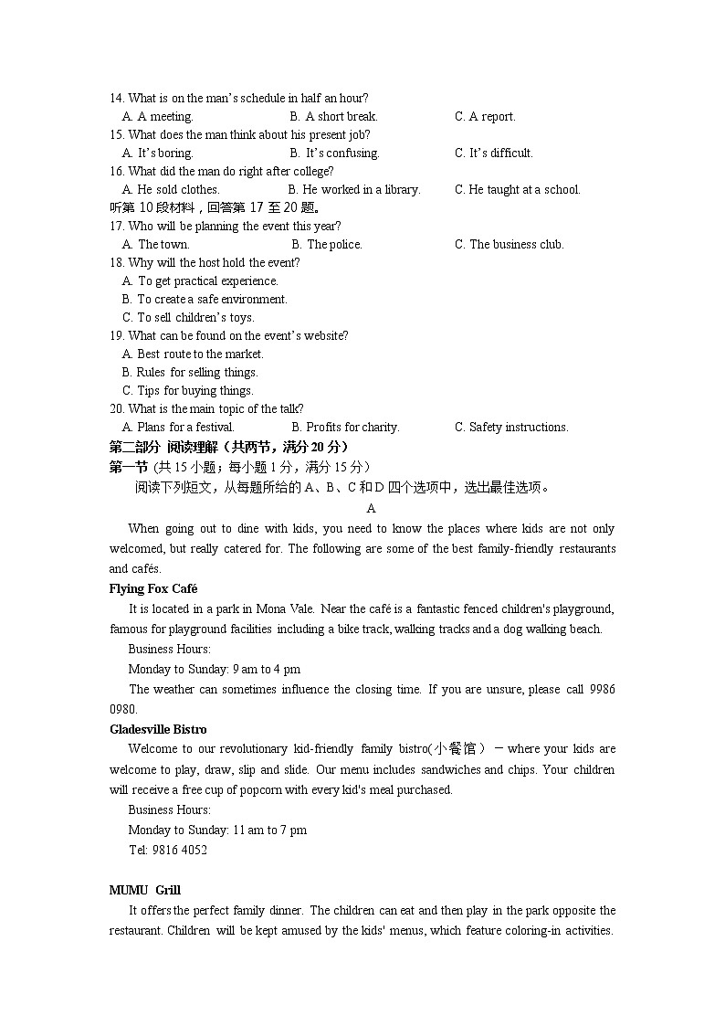 2022赣县三中高二上学期入学考试英语试题含答案第2页
