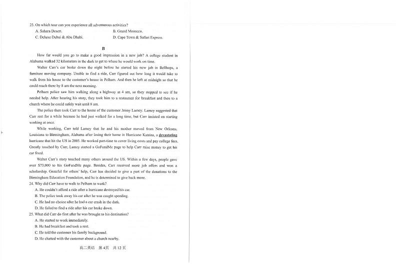 2022常熟高二学生暑期自主学习调查英语试题PDF版含答案第3页