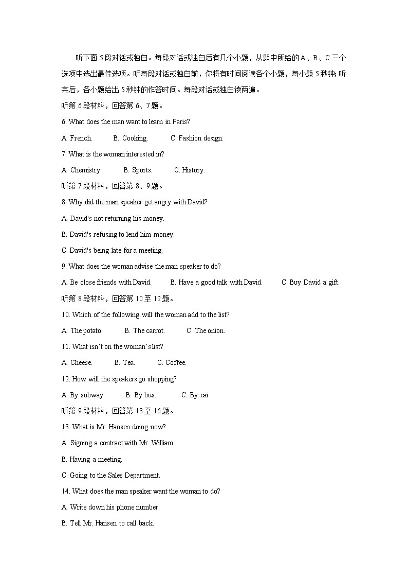 2021河南省八市重点高中高二下学期7月联考英语含答案第2页