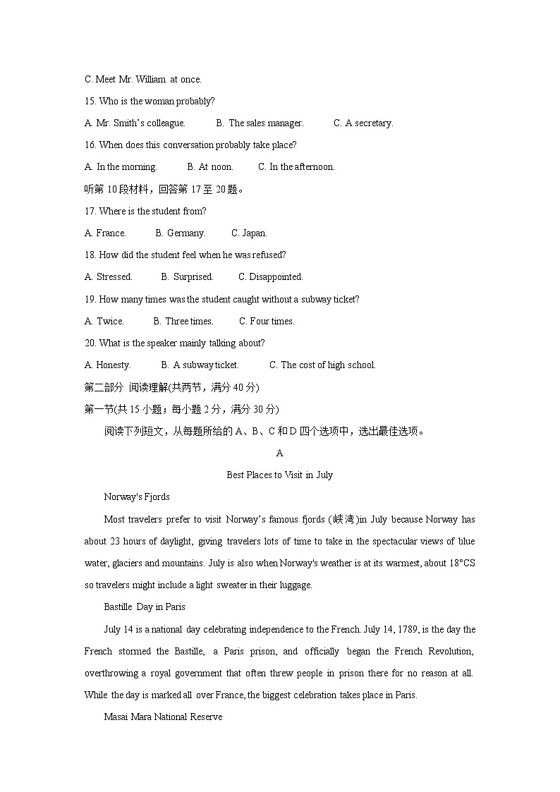 2021河南省八市重点高中高二下学期7月联考英语含答案第3页