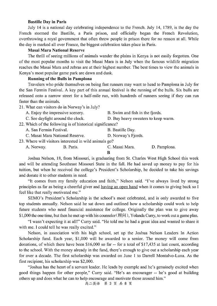 2021河南省八市重点高中高二下学期7月联考英语试题PDF版含答案第3页