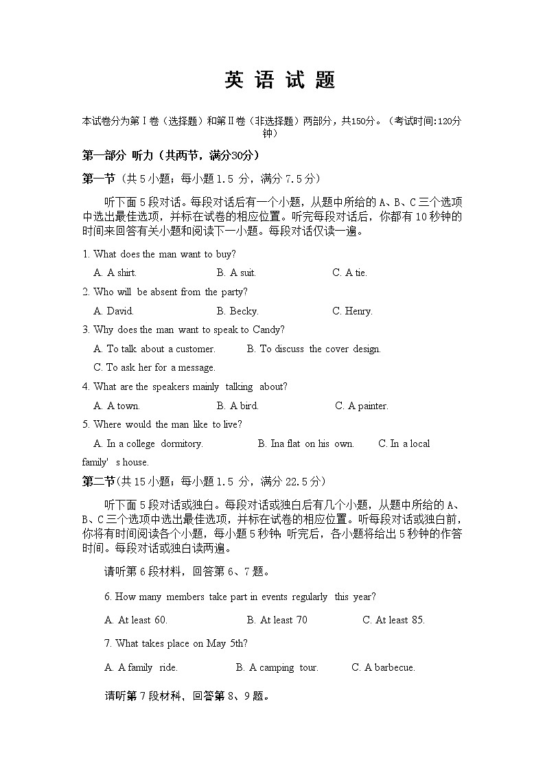 2021四川省江油中学高二下学期4月月考英语试题含答案第1页