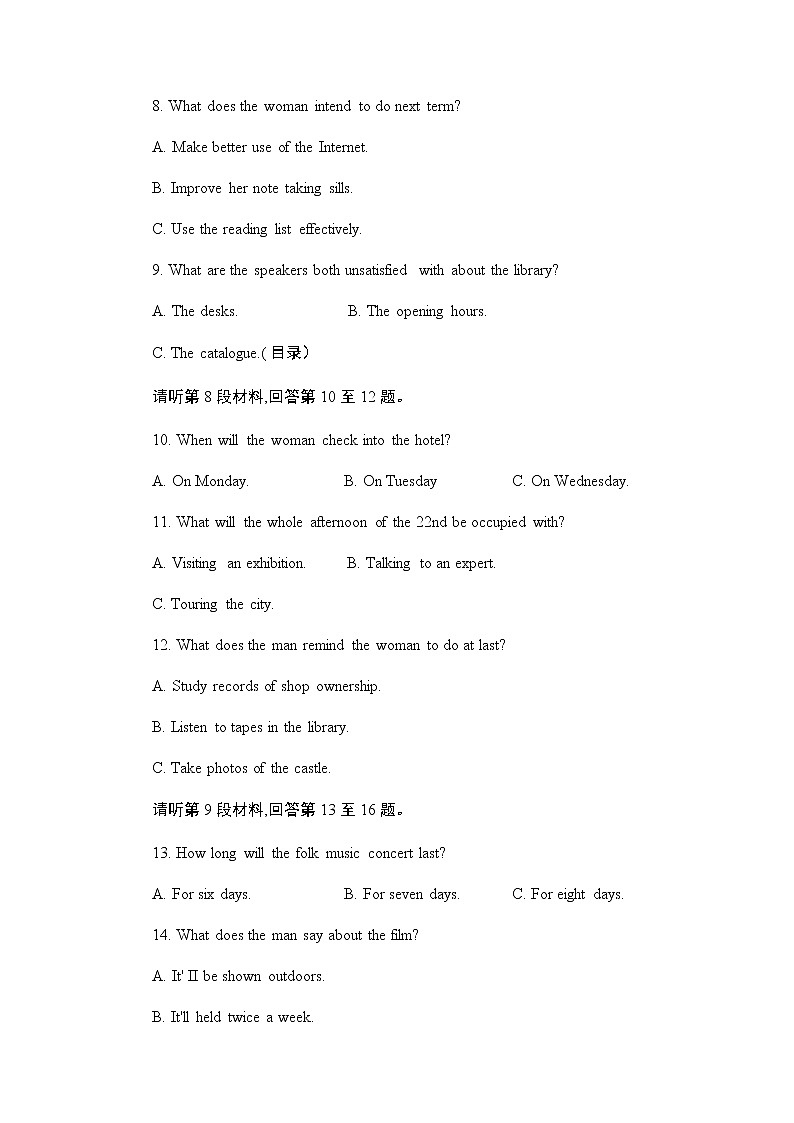 2021四川省江油中学高二下学期4月月考英语试题含答案第2页