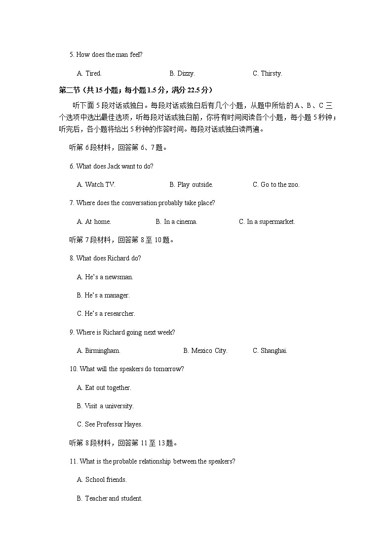 四川省眉山市彭山区2021-2022学年高二上学期入学考试英语试题第2页