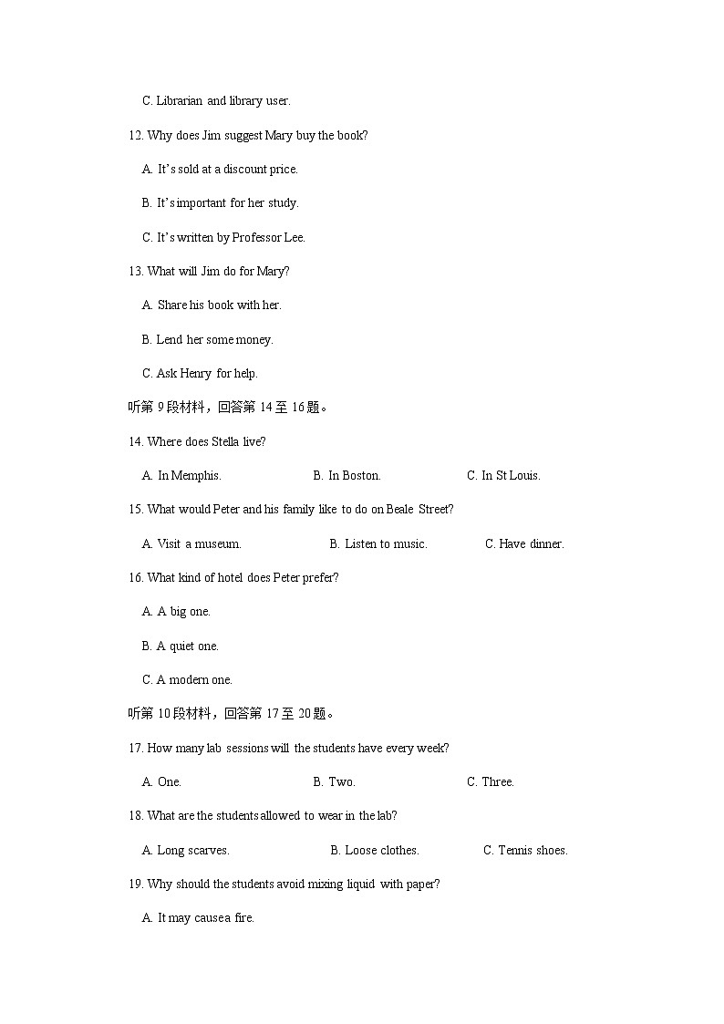 四川省眉山市彭山区2021-2022学年高二上学期入学考试英语试题第3页