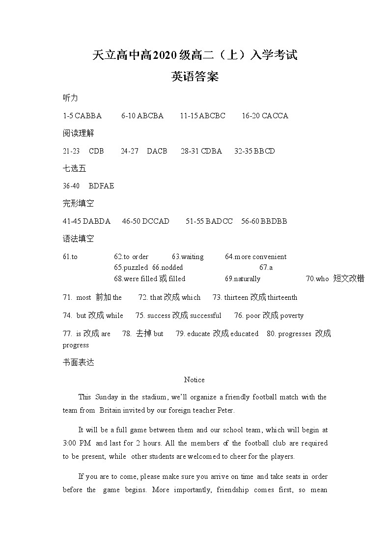 凉山州西昌天立高中2020级高二上期入学考试英语答案第1页