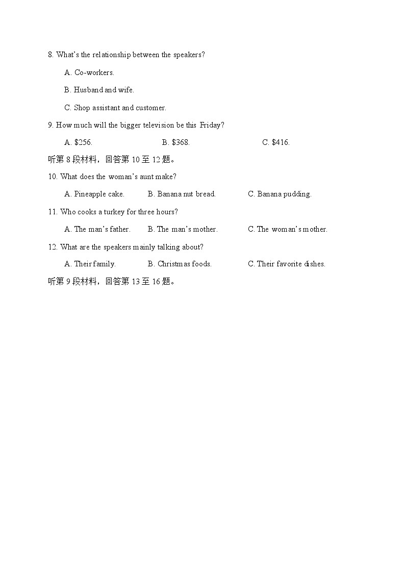 凉山州西昌天立高中2020级高二上期入学考试英语试题第2页