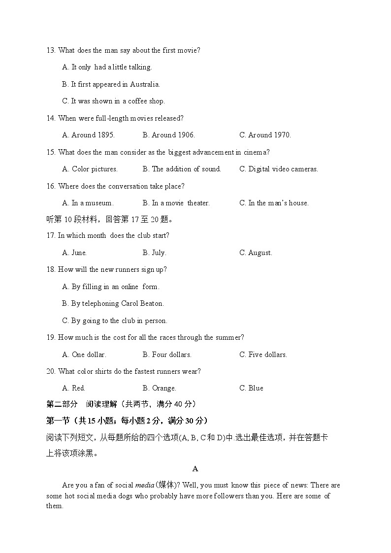 凉山州西昌天立高中2020级高二上期入学考试英语试题第3页