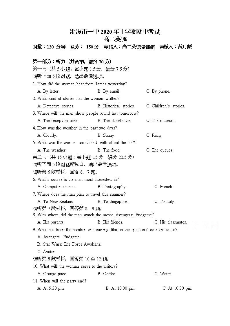 2021湘潭一中高二上学期期中考试英语试卷含答案01