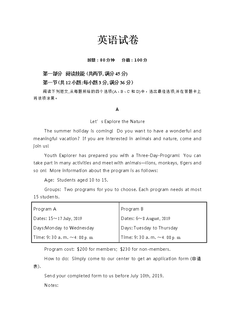2021邵东县三中高二上学期学业水平模拟考试英语试题含答案第1页