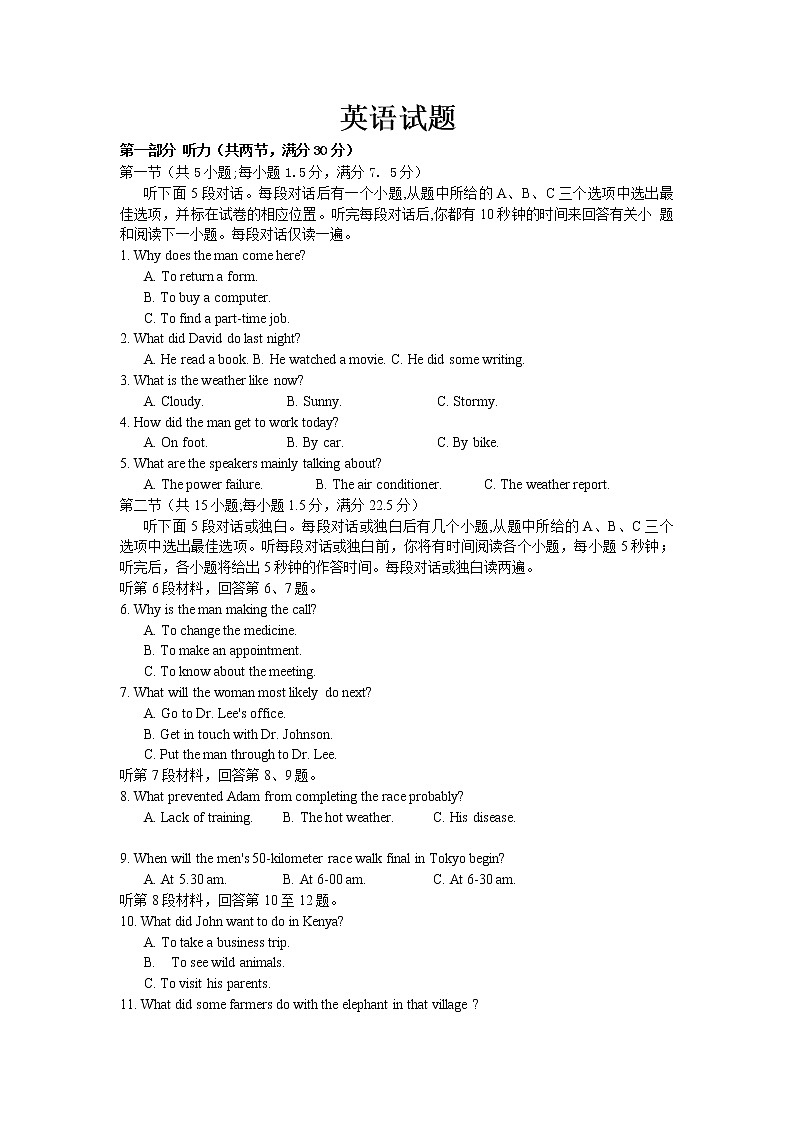 2021江西省遂川中学高二上学期12月月考英语试题含答案第1页