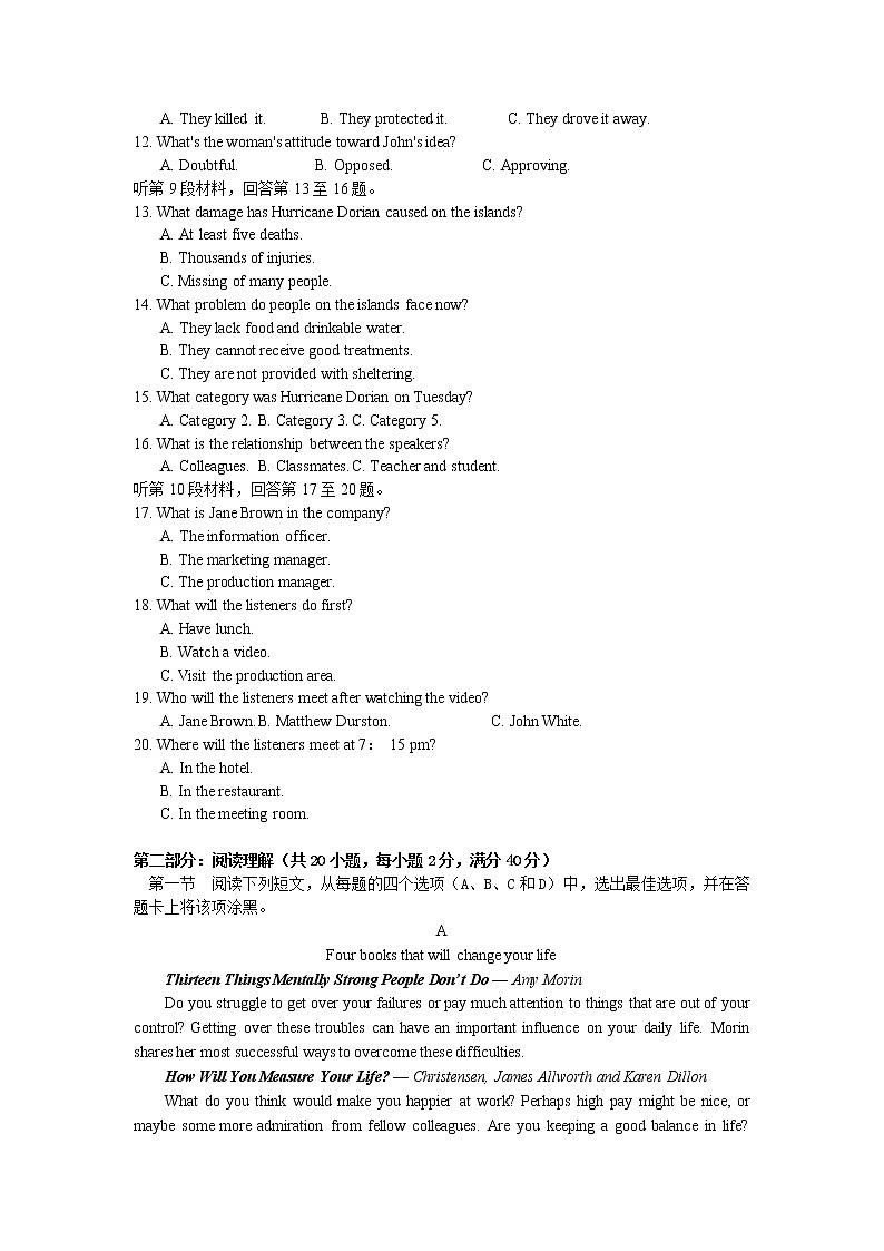 2021江西省遂川中学高二上学期12月月考英语试题含答案第2页