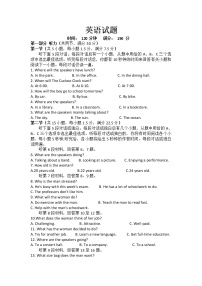 2022抚顺一中高二上学期入学考试英语试题含答案