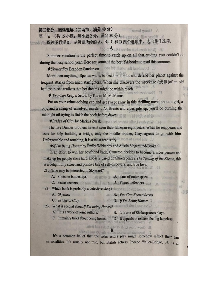 2022六安一中高二上学期开学考试英语试题扫描版含答案第3页