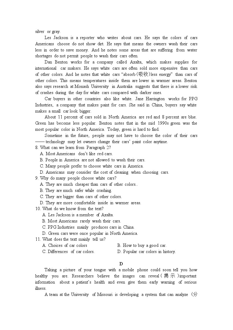 2022辽宁省喀左县蒙古族四中高二上学期学情反馈（一）英语试题缺答案第3页