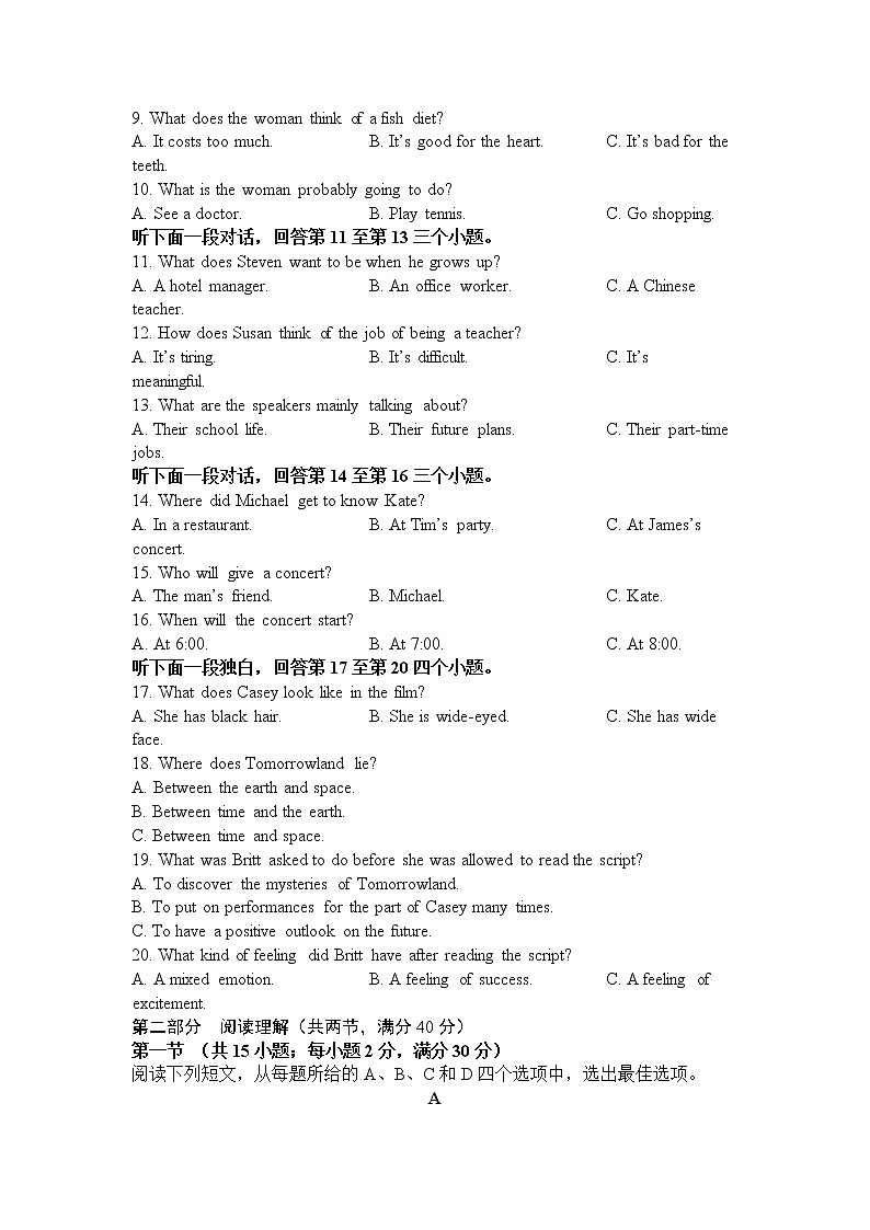 2022宜春九中高二上学期开学考试英语试题含答案第2页