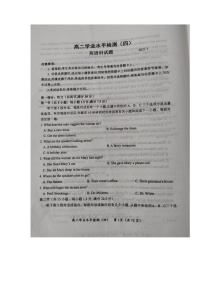 2021青岛莱西高二下学期期末考试（第四次考试）英语试题扫描版缺答案