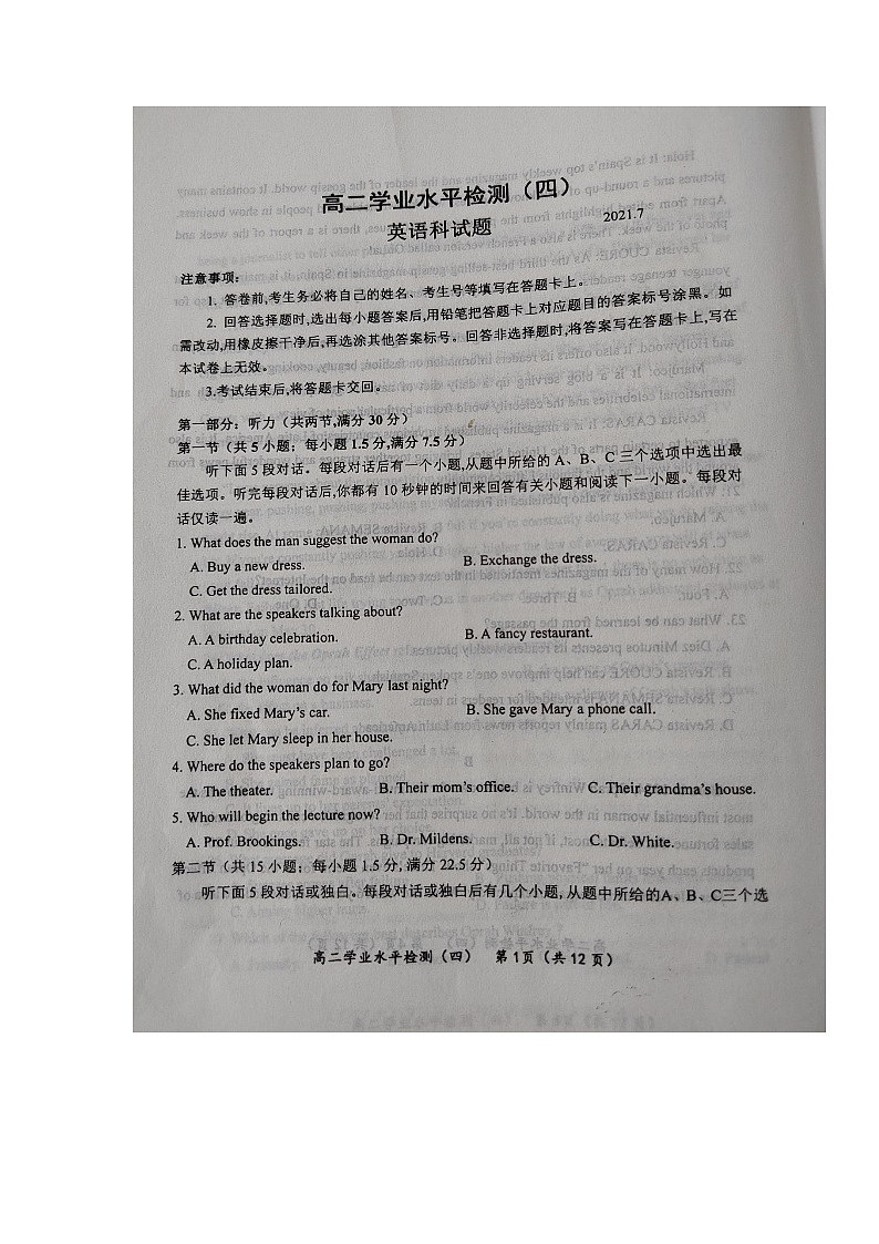 2021青岛莱西高二下学期期末考试（第四次考试）英语试题扫描版缺答案第1页