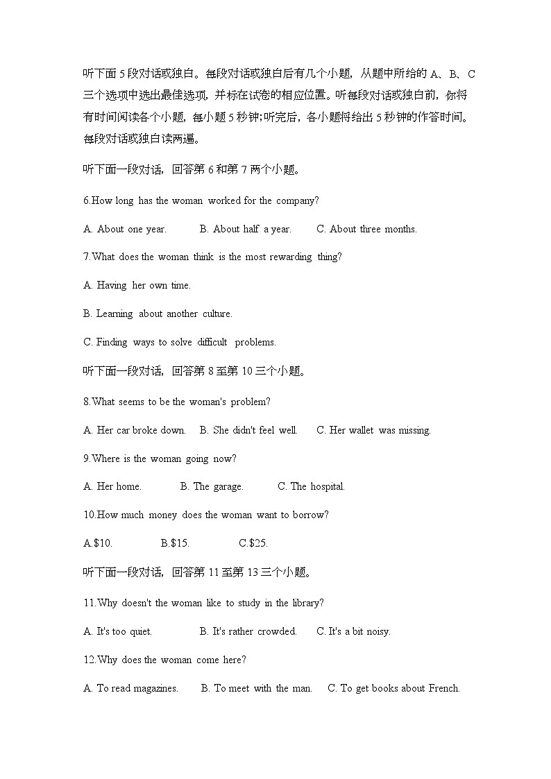 2022山东省夏津一中高二上学期英语周清试题（一）含答案第2页