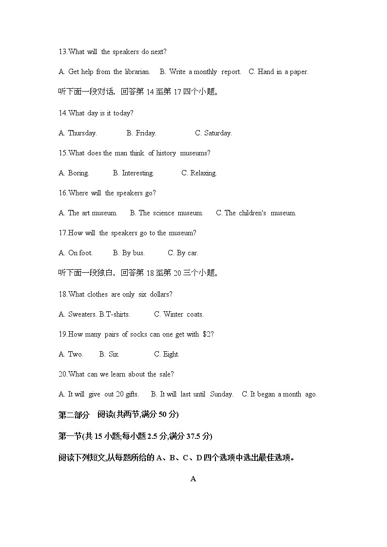 2022山东省夏津一中高二上学期英语周清试题（一）含答案第3页