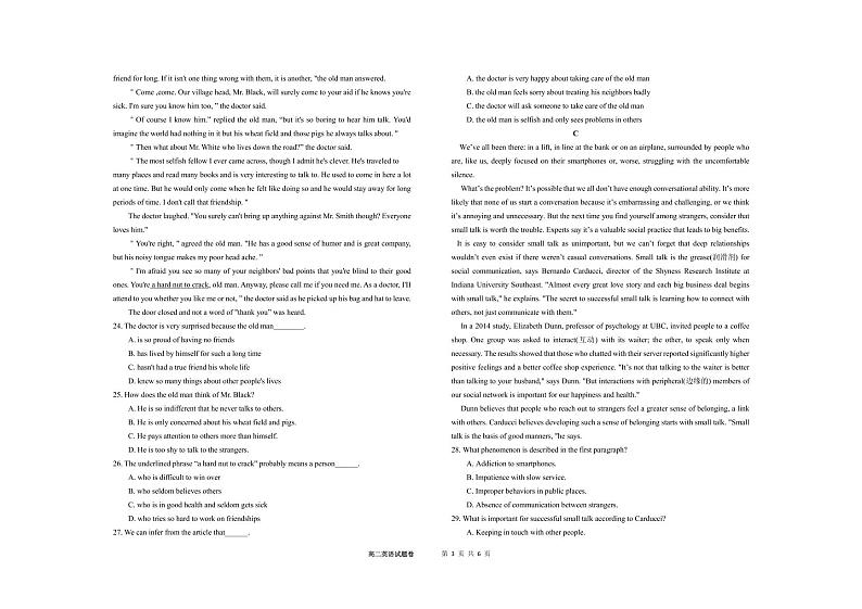 重庆市西北狼教育联盟2021-2022学年高二上学期开学质量检测英语试题第3页