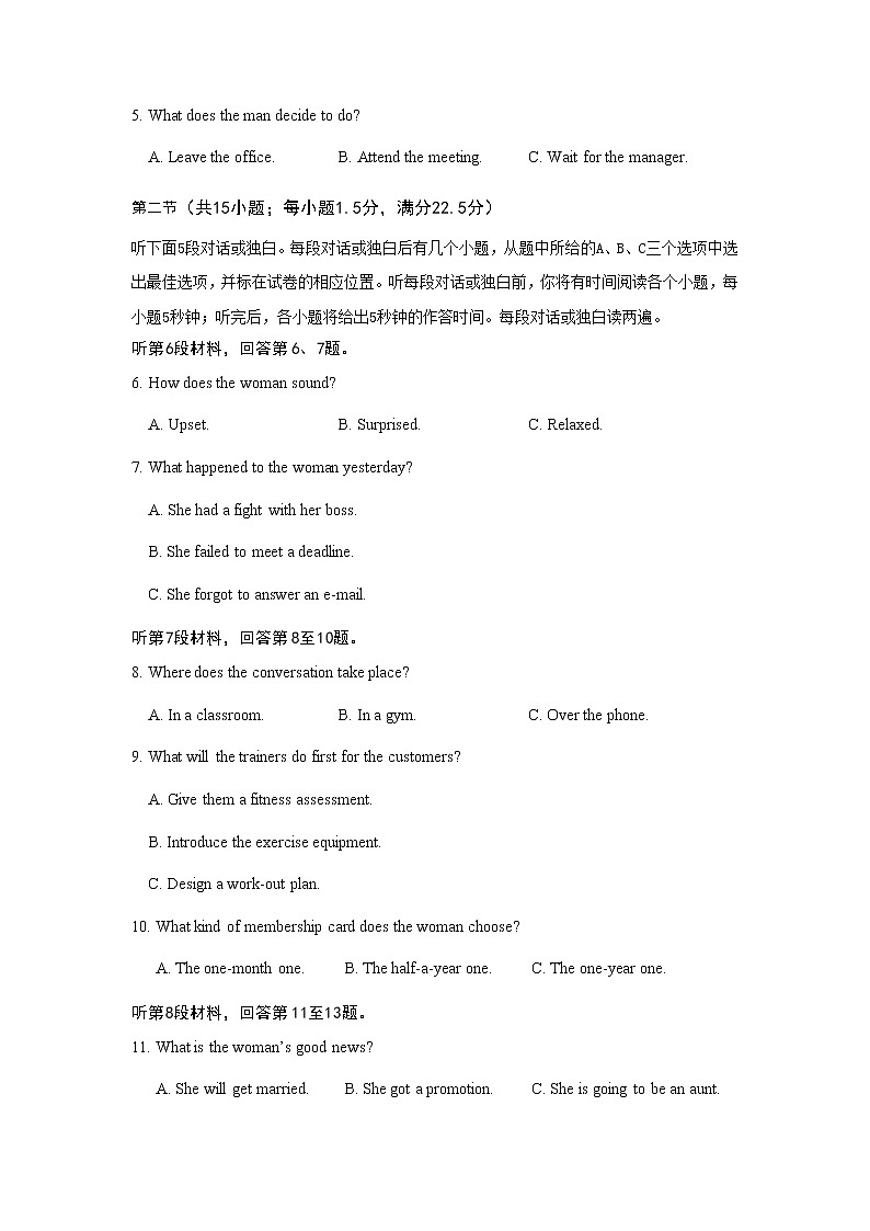 2021西藏山南市二中高二下学期期末考试英语试题答案不全第2页
