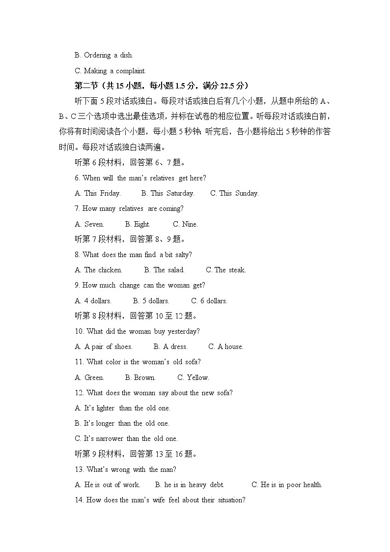 2022淮安车桥中学高二上学期入学调研（A）英语试题含答案第2页