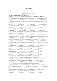 2022省绥化重点高中高二上学期返校验收考试英语试题含答案