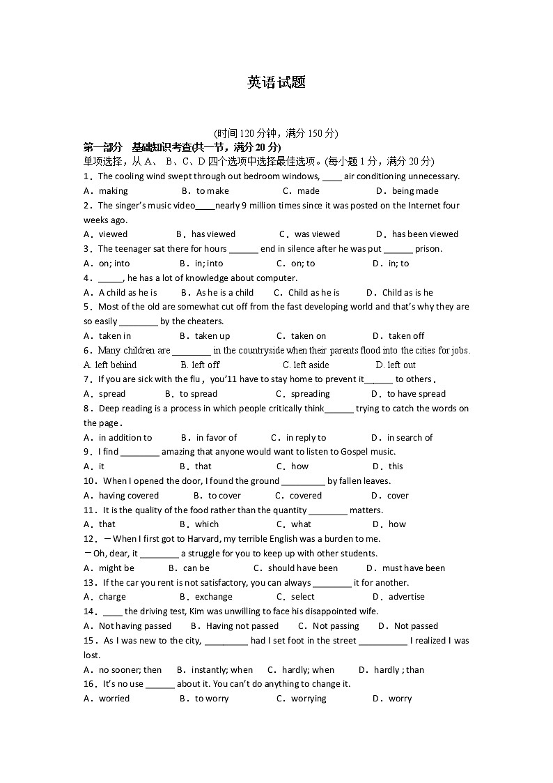 2022省绥化重点高中高二上学期返校验收考试英语试题含答案第1页