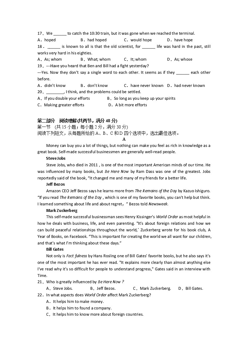 2022省绥化重点高中高二上学期返校验收考试英语试题含答案第2页